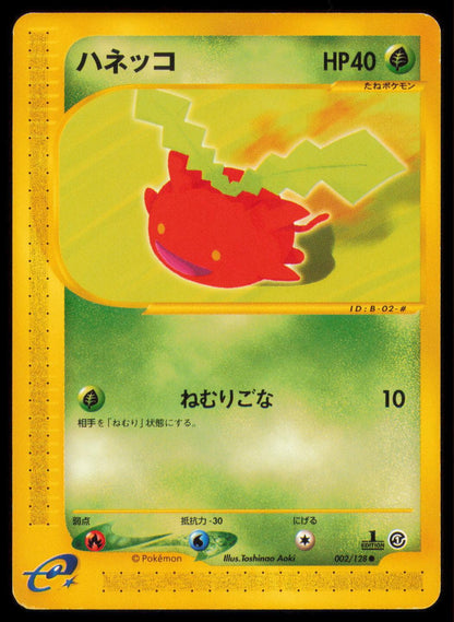 HOPPIP 002/128 POKEMON CARD JAPANESE E SERIES E1 EXPEDITION COMMON MP