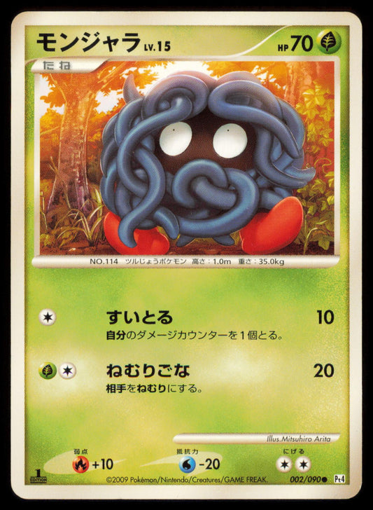 TANGELA 002/090 POKEMON CARD JAPANESE PT4 ADVENT OF ARCEUS COMMON HP
