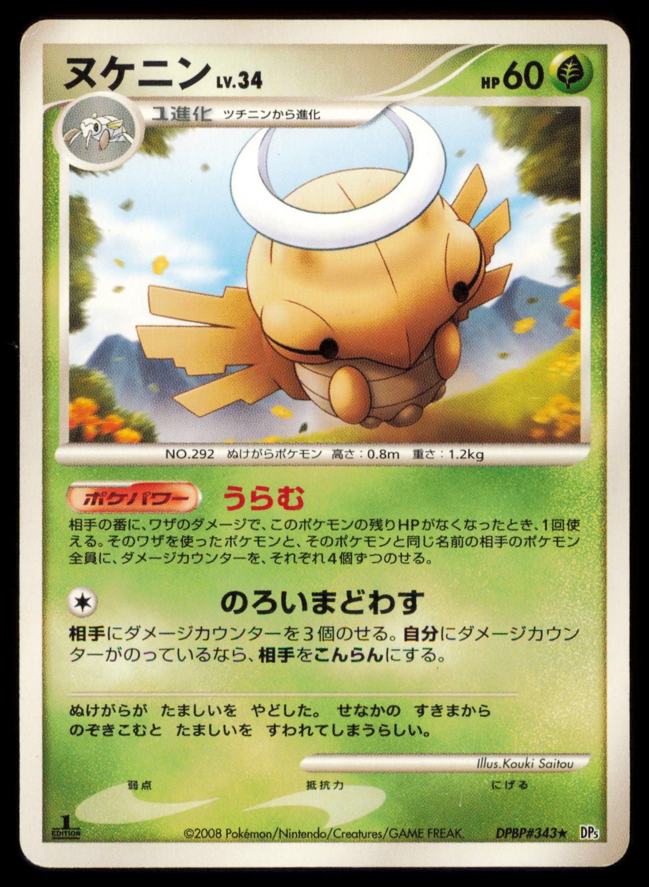 SHEDINJA DPBP#343 POKEMON CARD JAPANESE DP5 TEMPLE OF ANGER RARE MP
