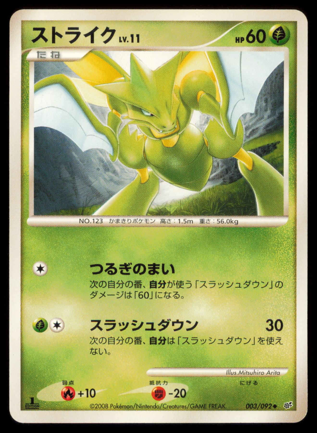 SCYTHER 003/092 POKEMON CARD JAPANESE STORMFRONT UNCOMMON MP