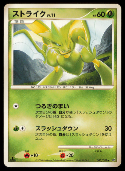 SCYTHER 003/092 POKEMON CARD JAPANESE STORMFRONT UNCOMMON MP