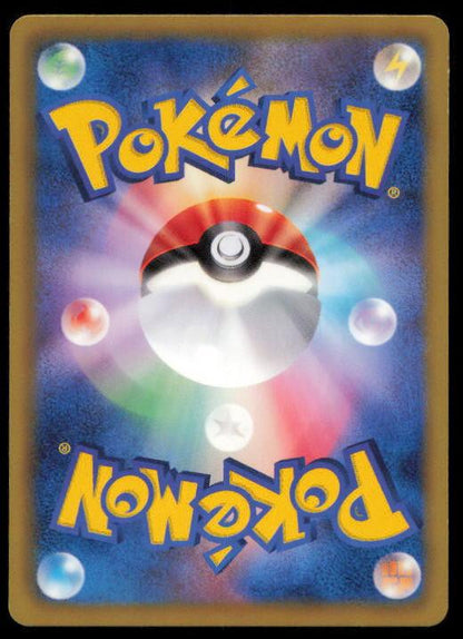 PINSIR 001/052 POKEMON CARD JAPANESE BW3 PSYCHO DRIVE UNCOMMON LP