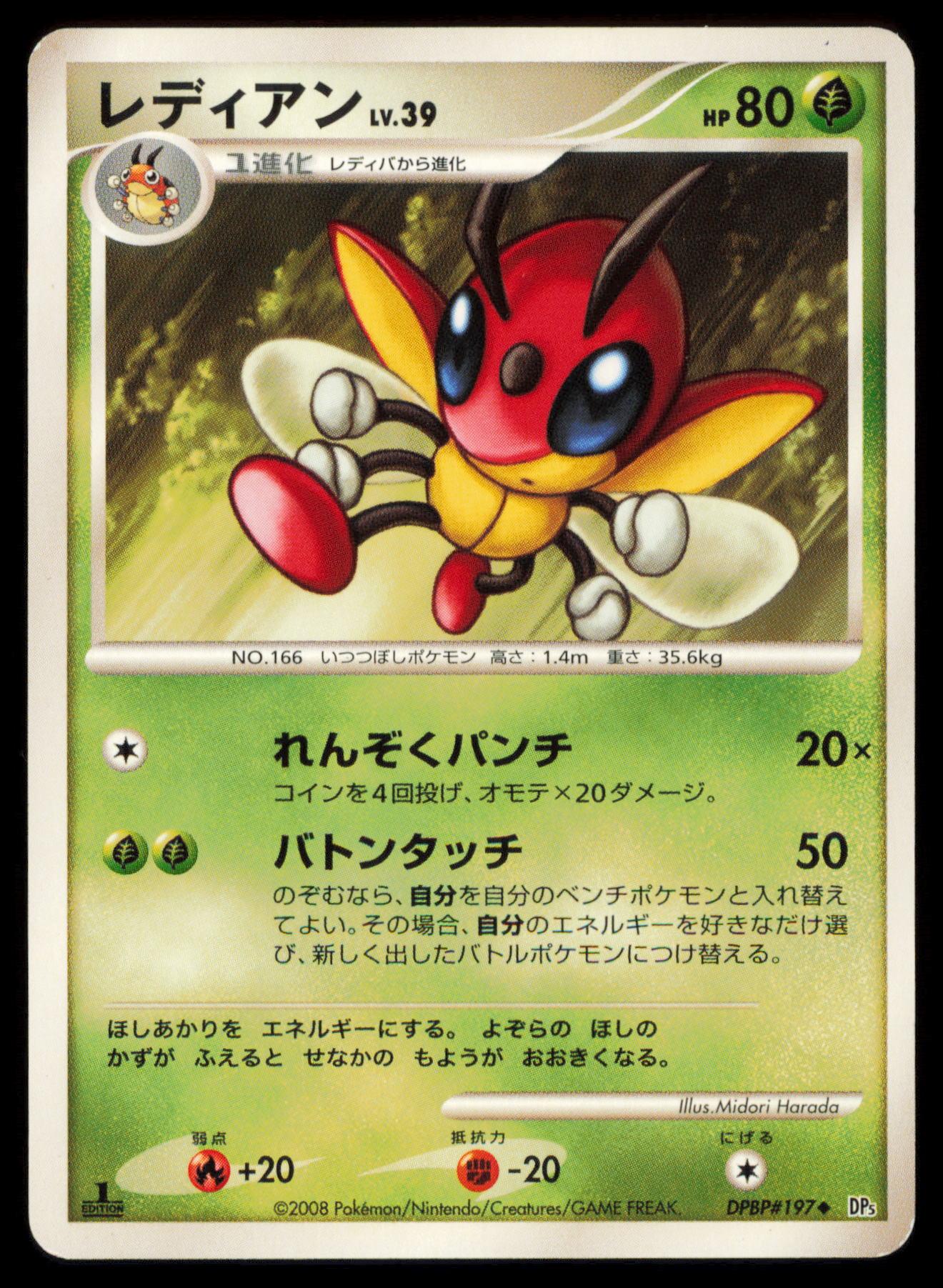 LEDIAN DPBP#197 POKEMON CARD JAPANESE DP5 CRY FROM THE MYSTERIOUS UNCOMMON MP