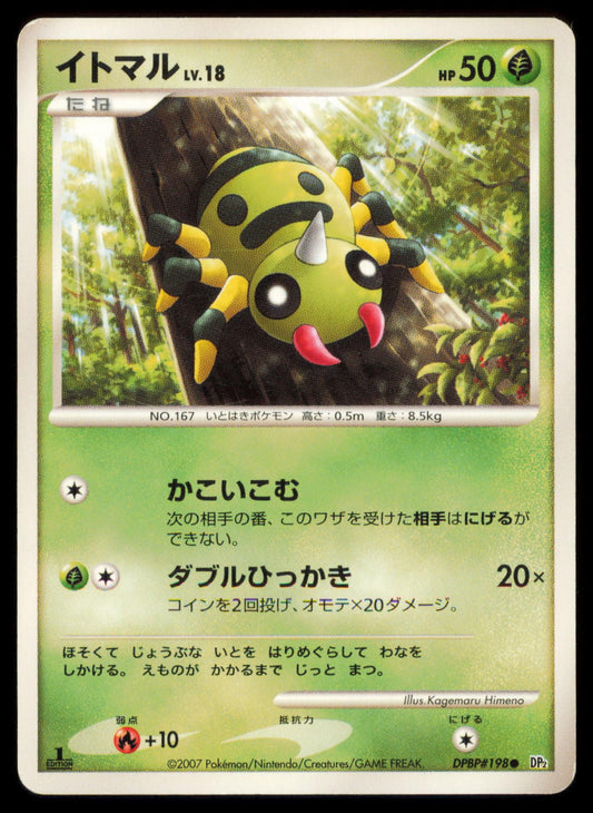 SPINARAK DPBP#198 POKEMON CARD JAPANESE DP2 SECRET OF THE LAKES COMMON MP