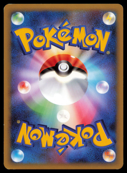 BEEDRILL G 001/090 POKEMON CARD JAPANESE PT4 ADVENT OF ARCEUS COMMON MP
