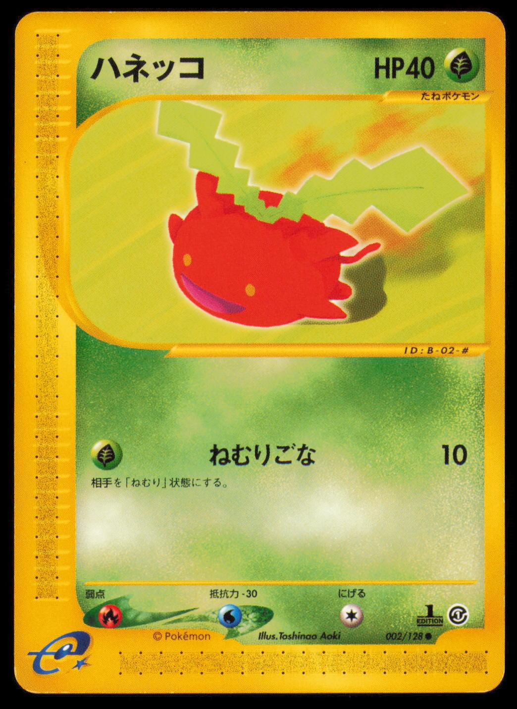 HOPPIP 002/128 POKEMON CARD JAPANESE E SERIES E1 EXPEDITION COMMON MP