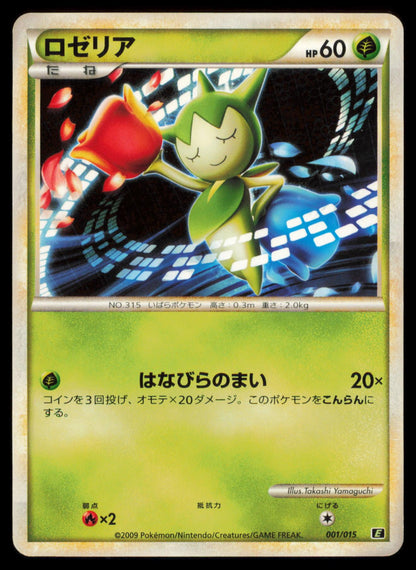 ROSELIA 001/015 POKEMON CARD JAPANESE E LEAFEON HALF DECK MP