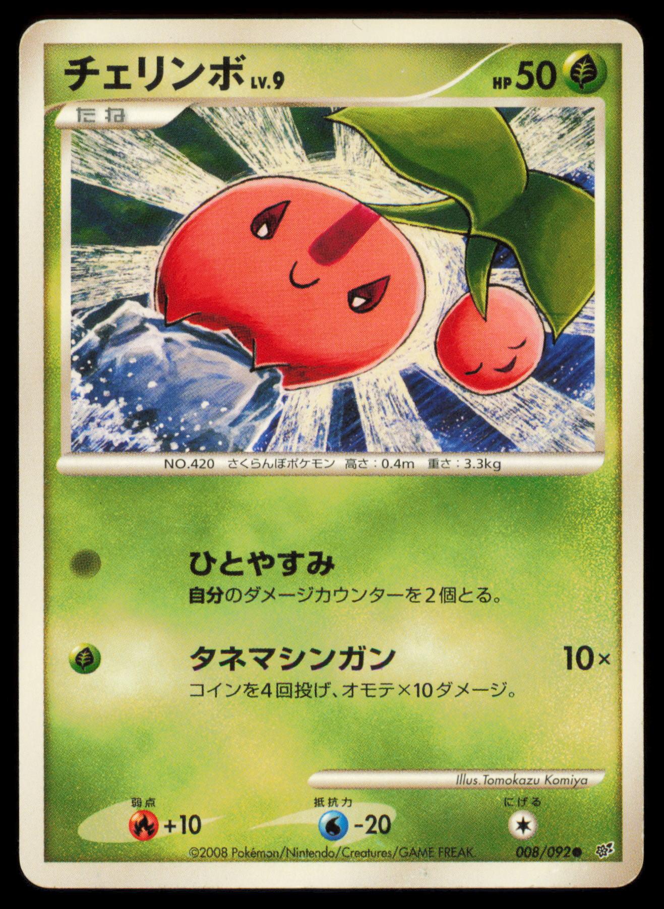 CHERUBI 008/092 POKEMON CARD JAPANESE STORMFRONT COMMON MP
