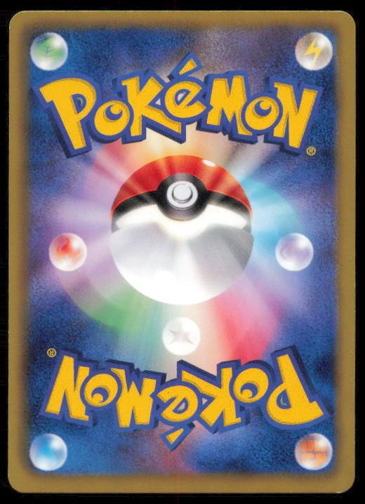 WHIMSICOTT 005/053 POKEMON CARD JAPANESE BW1 BLACK COLLECTION UNCOMMON LP