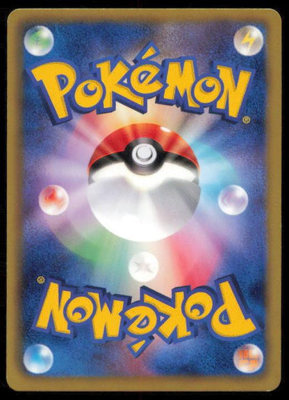 WHIMSICOTT 005/053 POKEMON CARD JAPANESE BW1 BLACK COLLECTION UNCOMMON LP