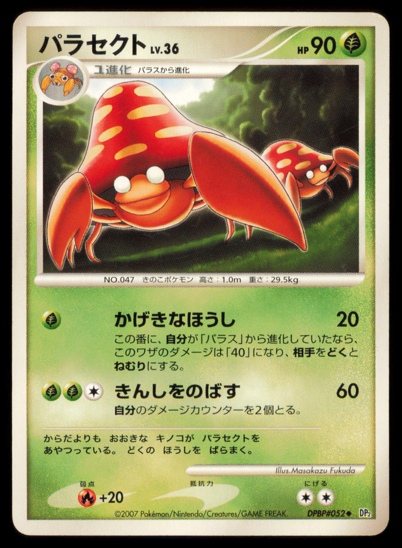 PARASECT DPBP#052 POKEMON CARD JAPANESE DP2 SECRET OF THE LAKES UNCOMMON MP