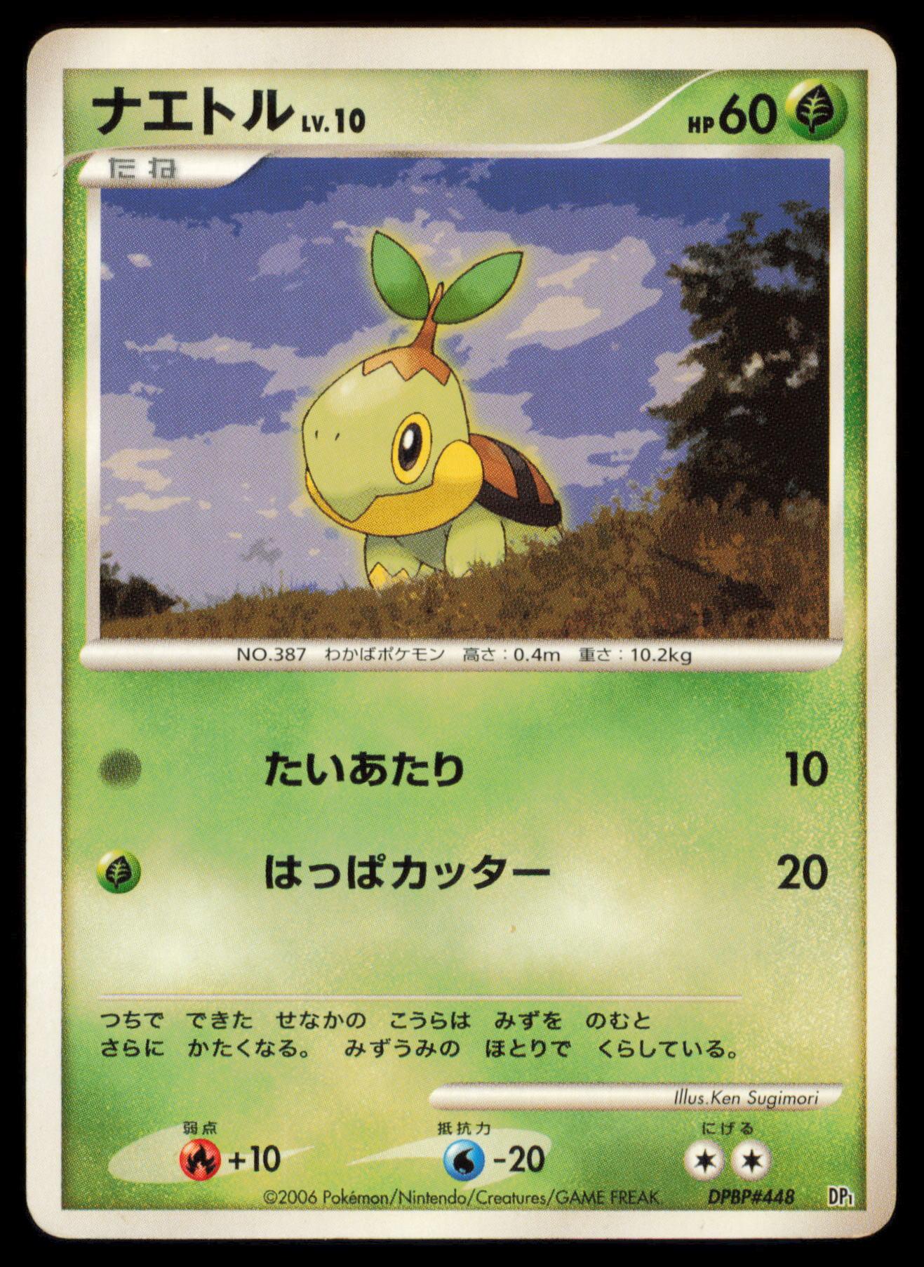 TURTWIG DPBP#448 POKEMON CARD JAPANESE DP1 SPACE TIME CREATION COMMON MP