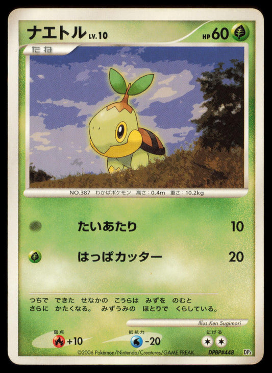 TURTWIG DPBP#448 POKEMON CARD JAPANESE DP1 SPACE TIME CREATION COMMON MP