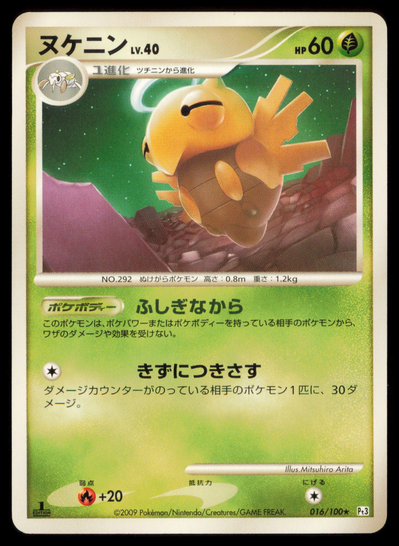 SHEDINJA 016/100 POKEMON CARD JAPANESE PT3 BEAT OF THE FRONTIER RARE MP