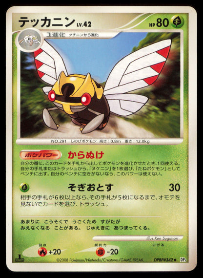 NINJASK DPBP#342 POKEMON CARD JAPANESE DP5 TEMPLE OF ANGER UNCOMMON MP