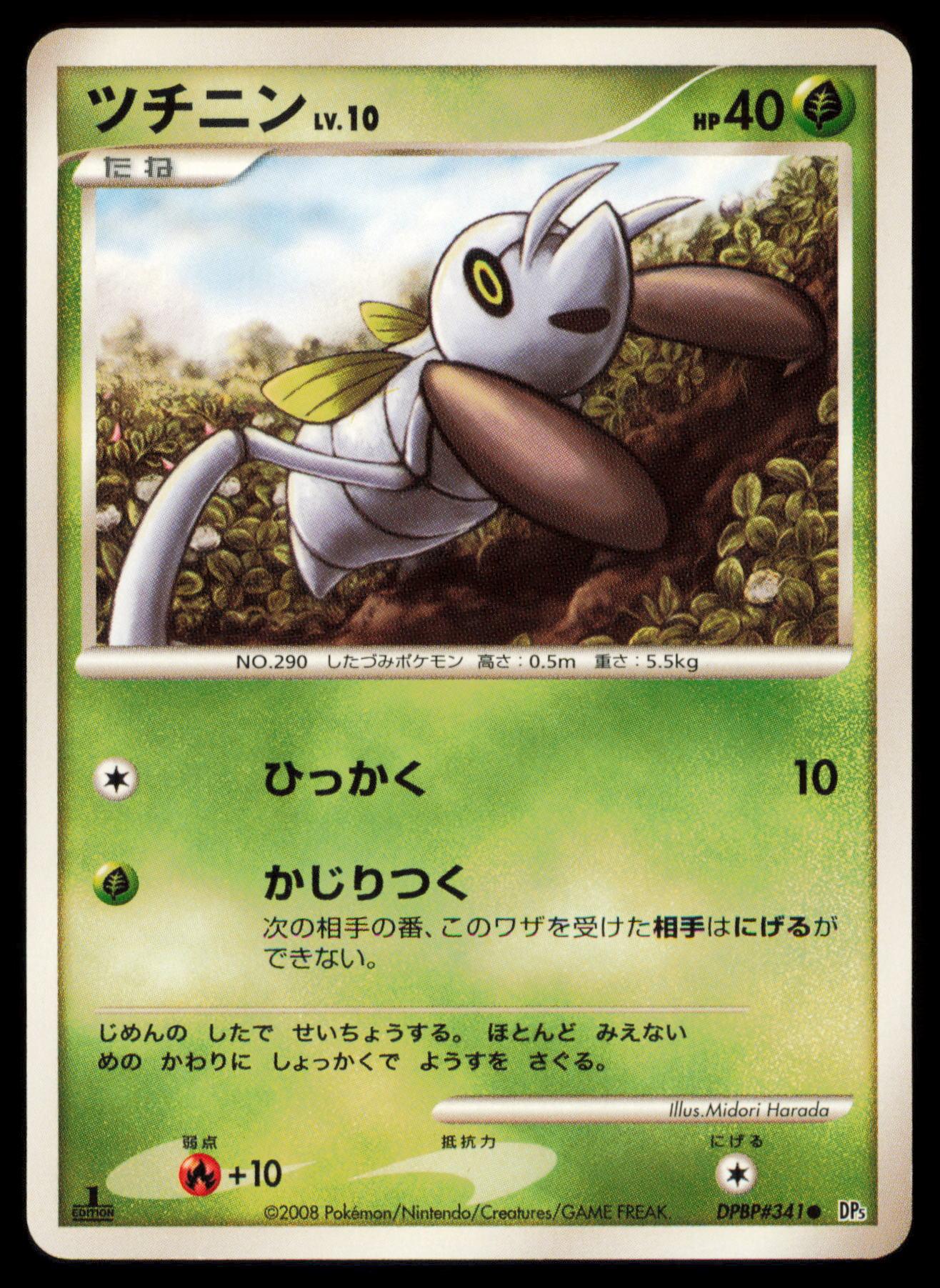 NINCADA DPBP#341 POKEMON CARD JAPANESE DP5 TEMPLE OF ANGER COMMON MP