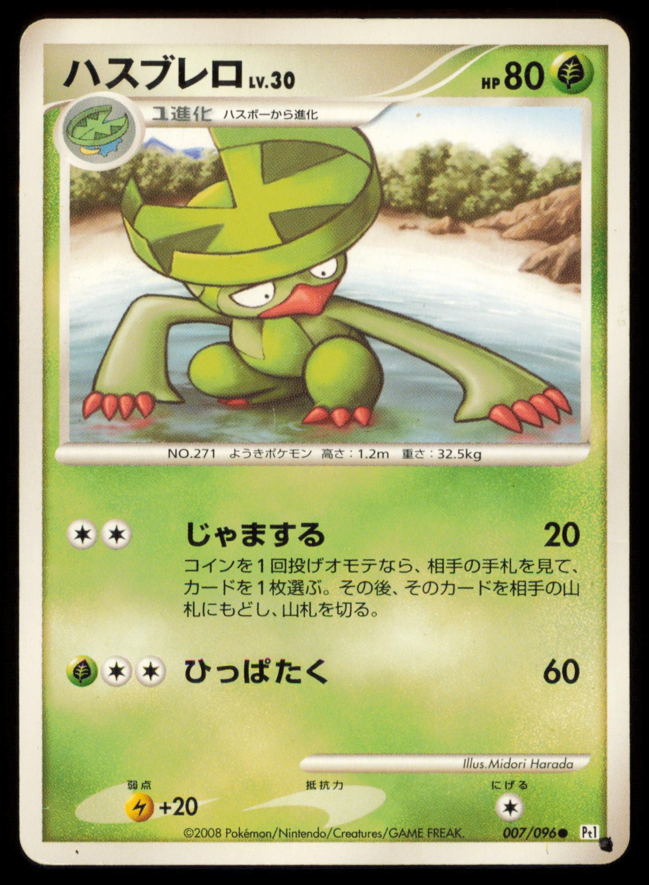 LOMBRE 007/096 POKEMON CARD JAPANESE PT1 GALACTICS CONQUEST COMMON HP
