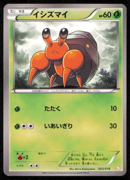DWEBBLE 003/018 POKEMON CARD JAPANESE BKZ ZEKROM EX DECK LP