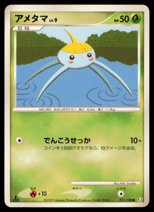 SURSKIT 011/100 POKEMON CARD JAPANESE PT3 BEAT OF THE FRONTIER COMMON MP