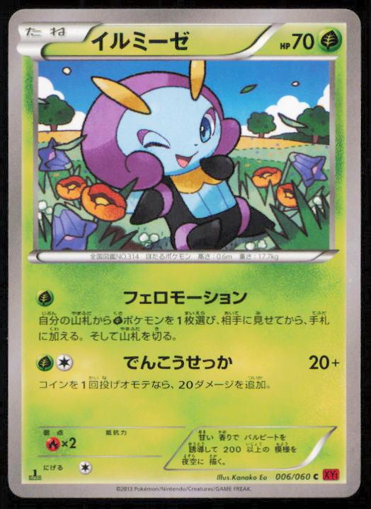 ILLUMISE 006/060 POKEMON CARD JAPANESE XY1 COLLECTION Y COMMON LP