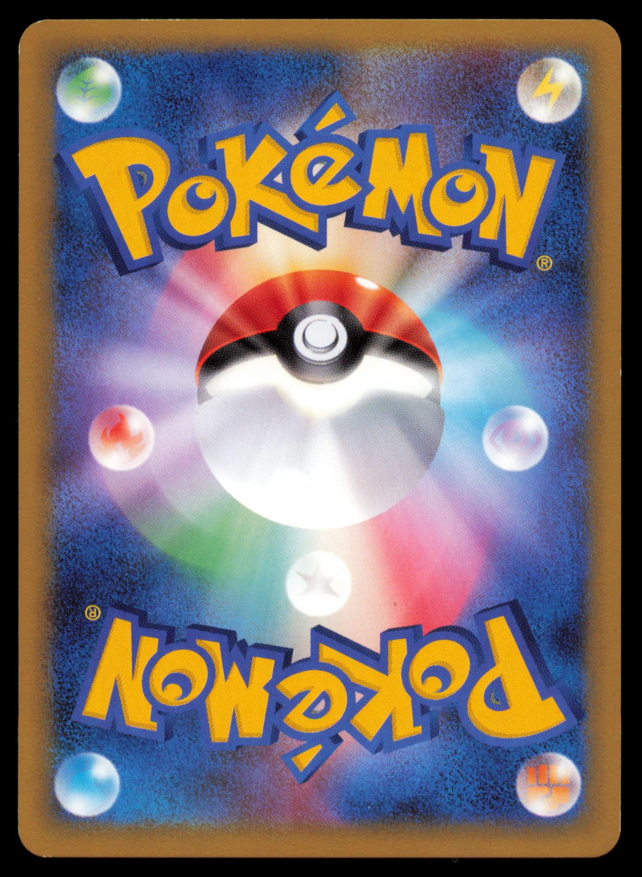 PARASECT 005/070 POKEMON CARD JAPANESE L1 SOULSILVER COLLECTION UNCOMMON MP