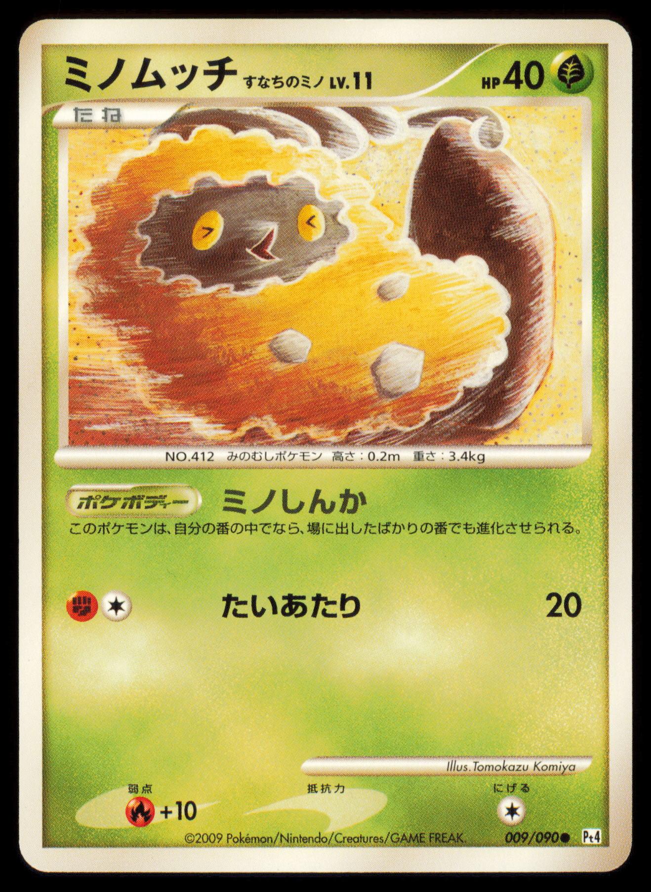 BURMY SANDY CLOAK 009/090 POKEMON CARD JAPANESE PT4 ADVENT OF ARCEUS COMMON MP