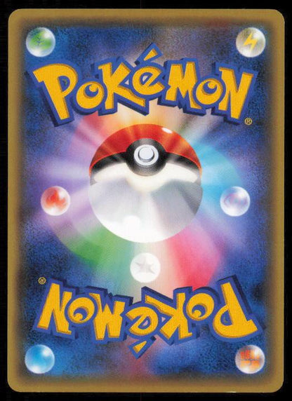 YANMEGA 007/054 POKEMON CARD JAPANESE XY11 CRUEL TRAITOR UNCOMMON LP