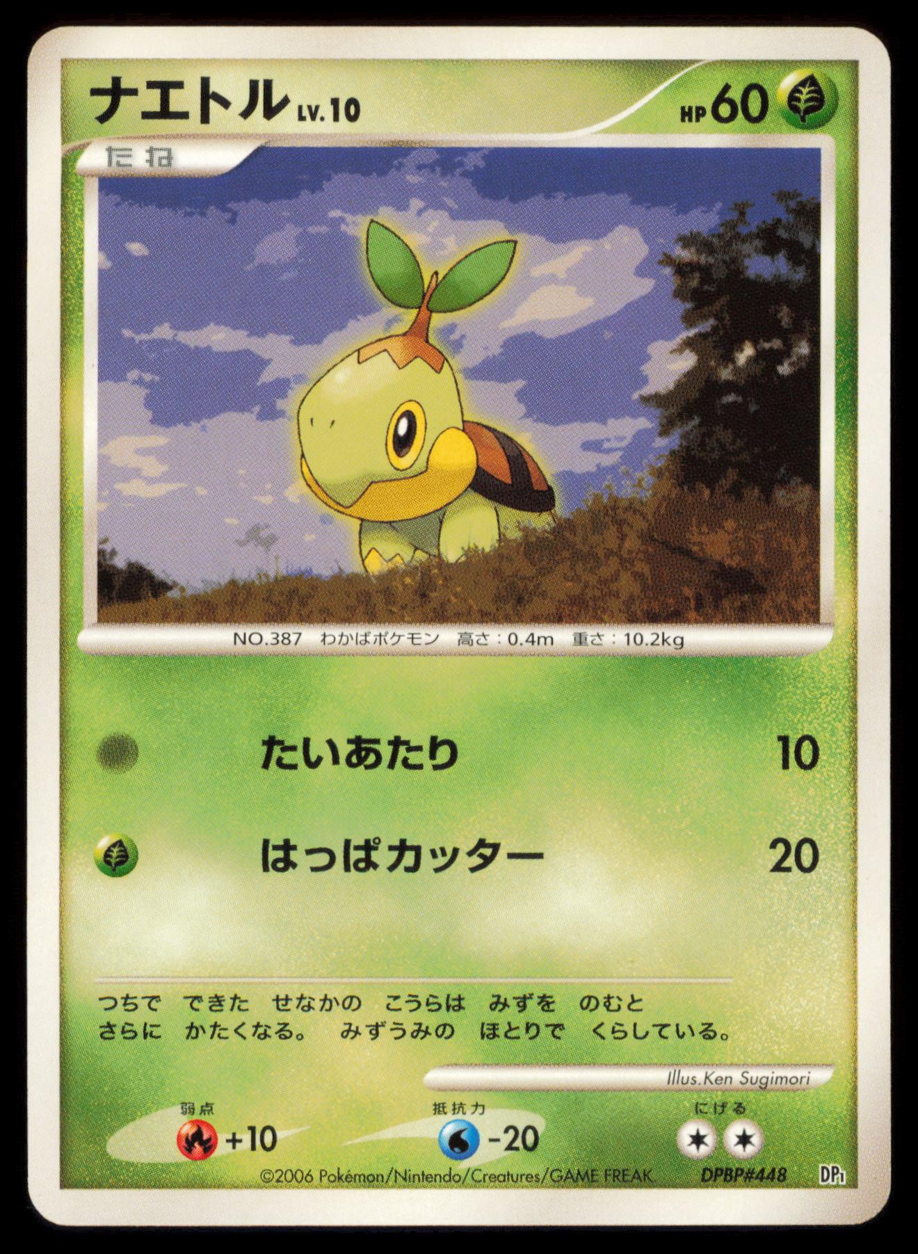 TURTWIG DPBP#448 POKEMON CARD JAPANESE DP1 SPACE TIME CREATION COMMON MP