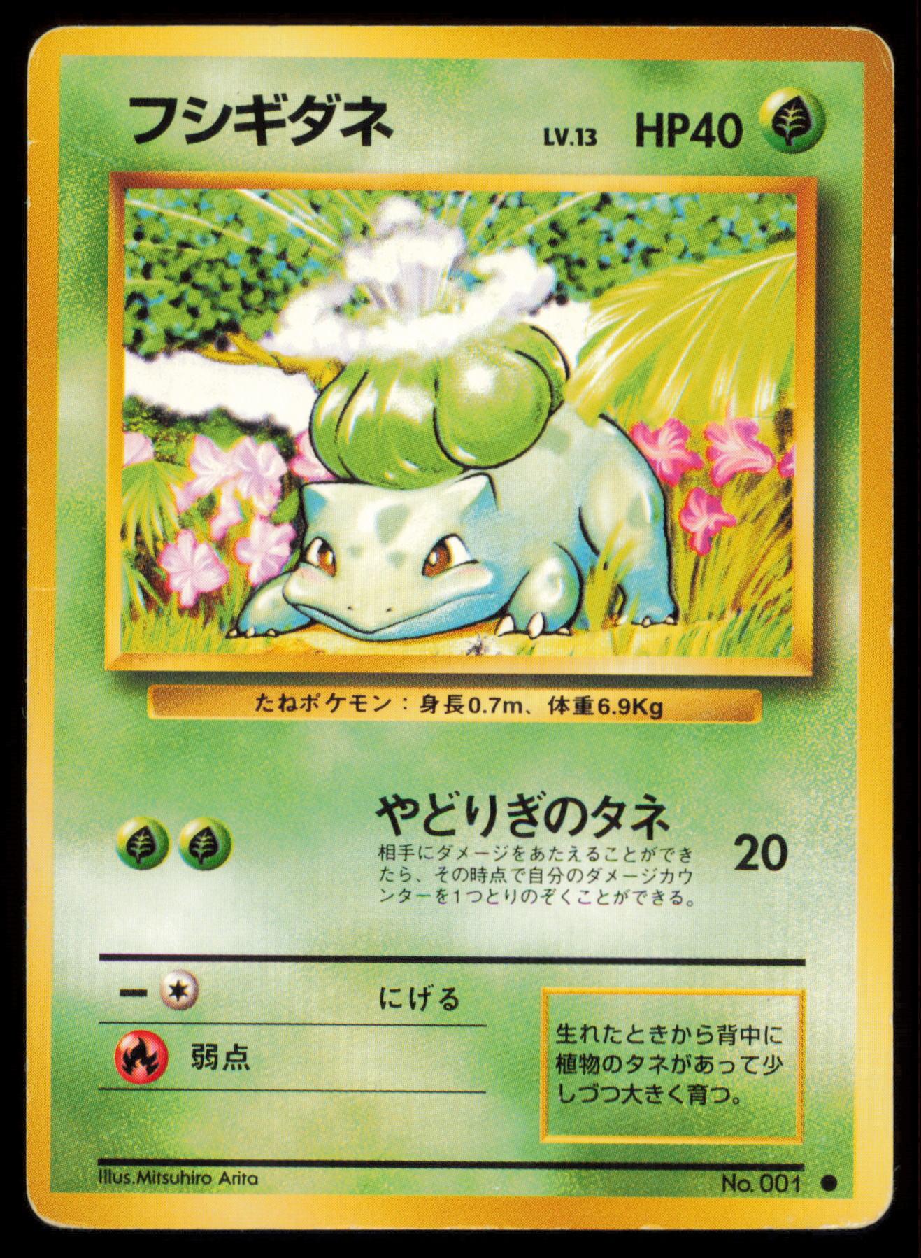 BULBASAUR NO. 001 POKEMON CARD JAPANESE BASE SET COMMON HP