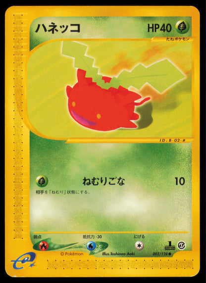 HOPPIP 002/128 POKEMON CARD JAPANESE E SERIES E1 EXPEDITION COMMON MP