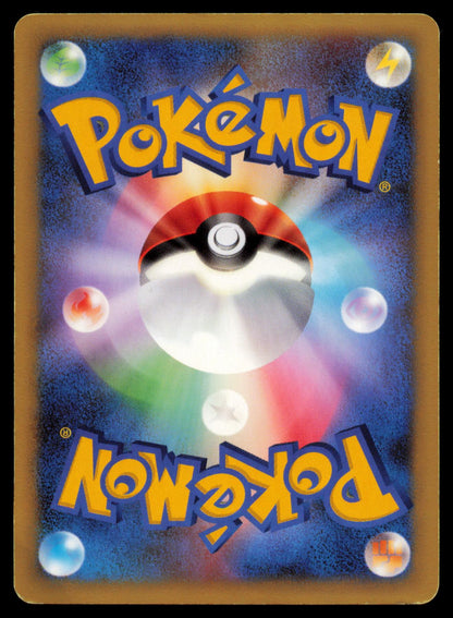LILEEP DPBP#398 POKEMON CARD JAPANESE DP5 CRY FROM THE MYSTERIOUS COMMON HP