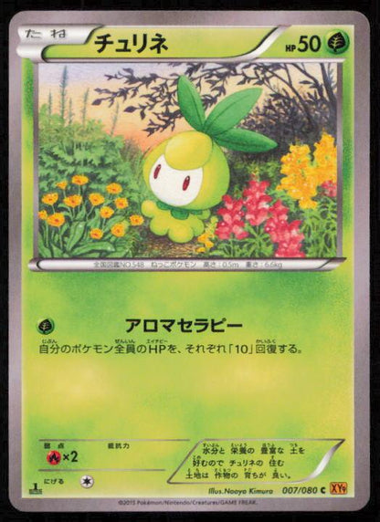 PETILIL 007/080 POKEMON CARD JAPANESE XY9 RAGE OF THE BROKEN HEAVENS COMMON LP