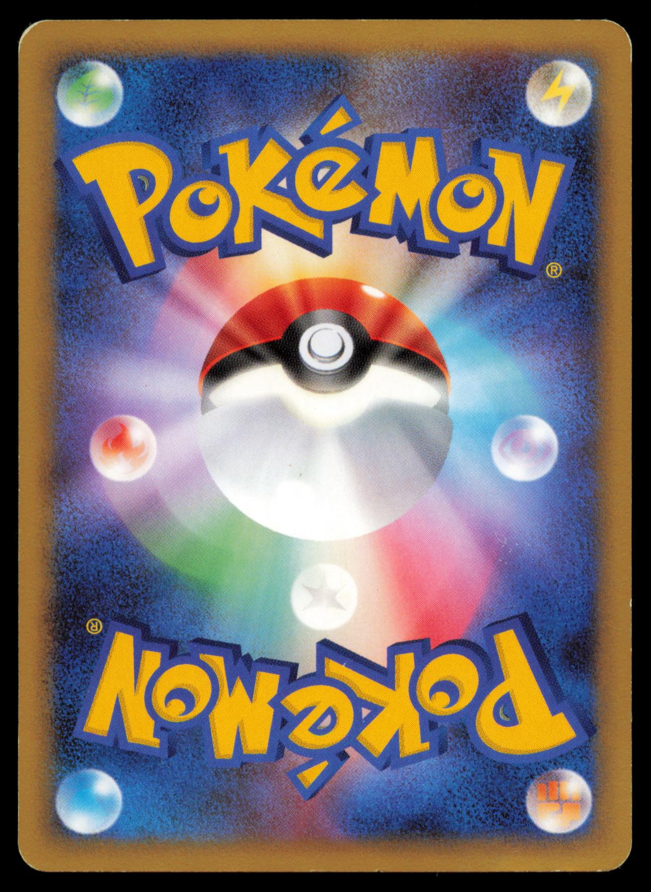 VICTREEBEL DPBP#077 POKEMON CARD JAPANESE DP5 CRY FROM THE MYSTERIOUS RARE MP