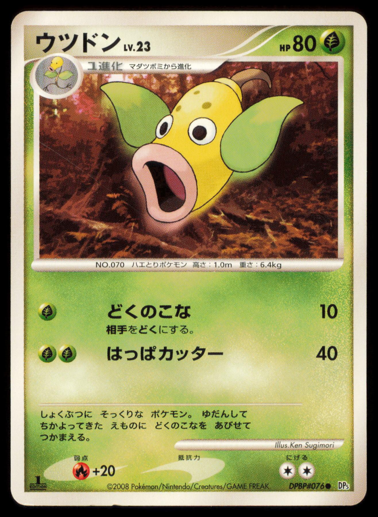 WEEPINBELL DPBP#076 POKEMON CARD JAPANESE DP5 CRY FROM THE MYSTERIOUS COMMON MP