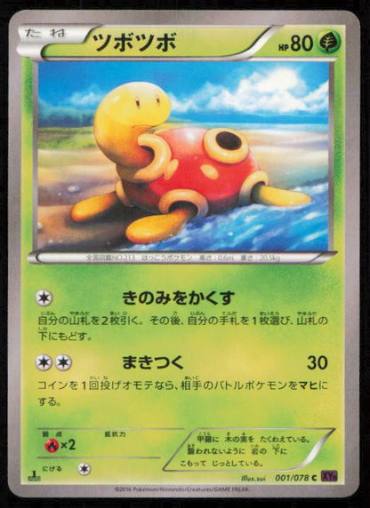 SHUCKLE 001/078 POKEMON CARD JAPANESE XY10 PSYCHIC KING COMMON LP