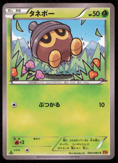 SEEDOT 004/080 POKEMON CARD JAPANESE XY9 RAGE OF THE BROKEN HEAVENS COMMON LP