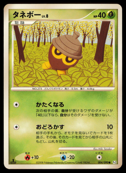 SEEDOT 004/090 POKEMON CARD JAPANESE PT2 BONDS END OF TIME COMMON MP