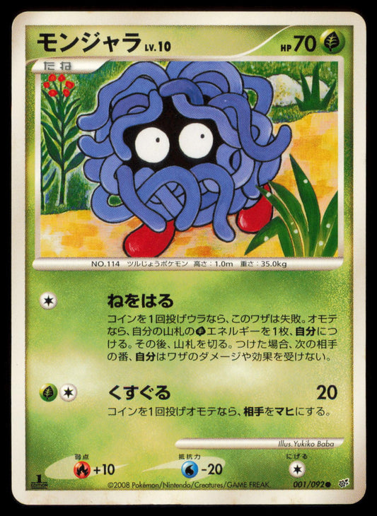 TANGELA 001/092 POKEMON CARD JAPANESE STORMFRONT COMMON MP