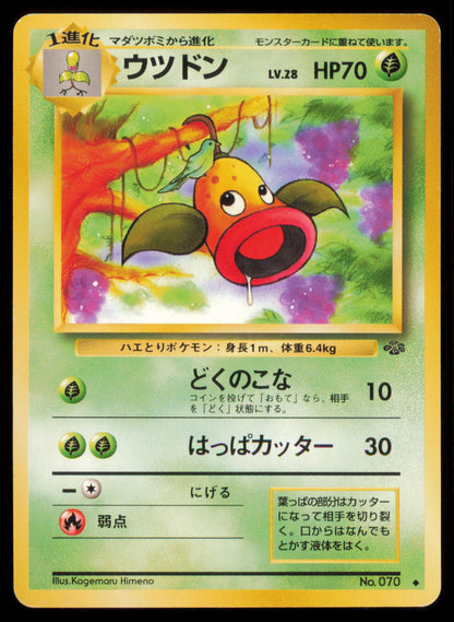 WEEPINBELL NO. 070 POKEMON CARD JAPANESE JUNGLE UNCOMMON HP
