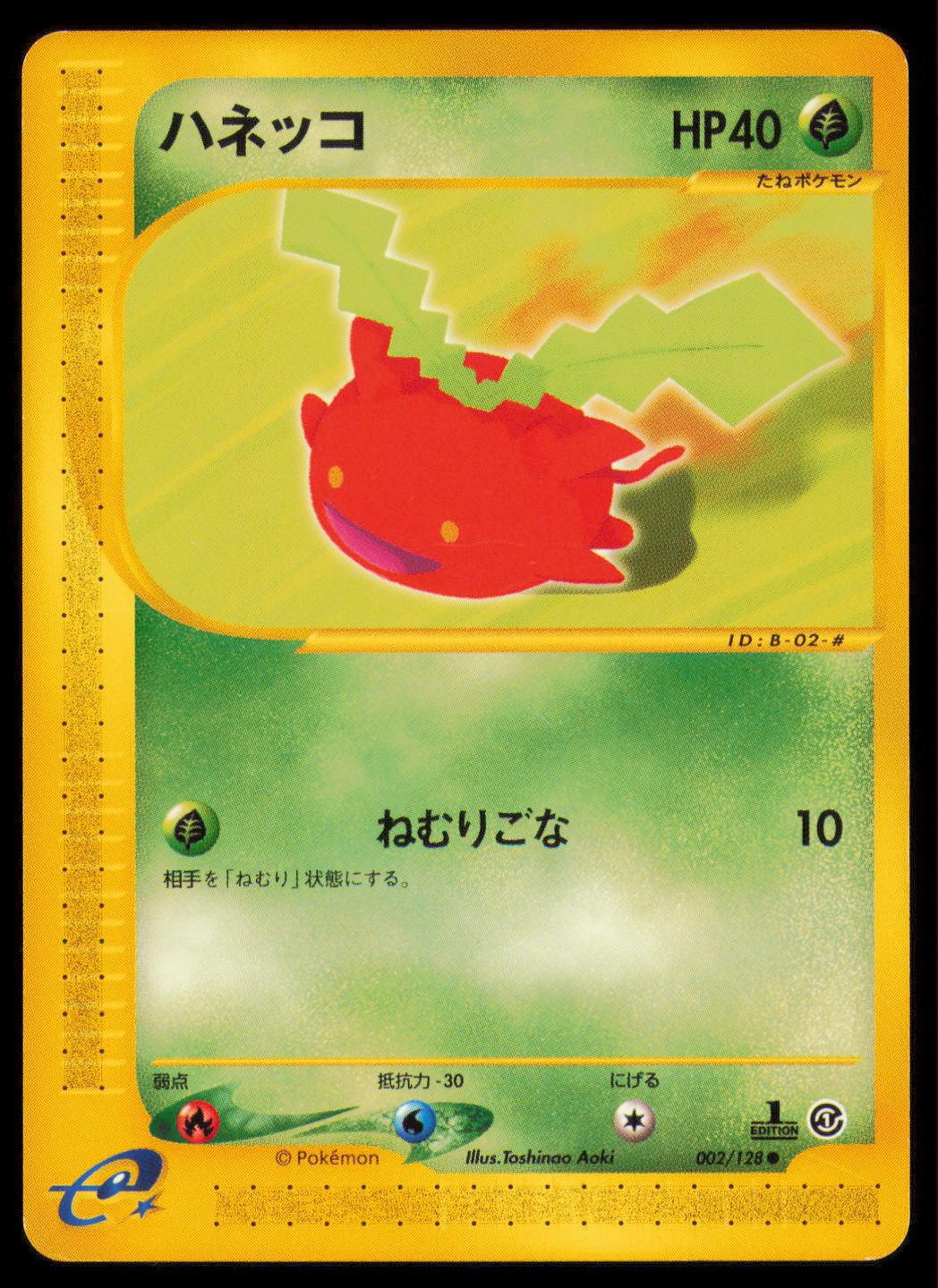 HOPPIP 002/128 POKEMON CARD JAPANESE E SERIES E1 EXPEDITION COMMON MP