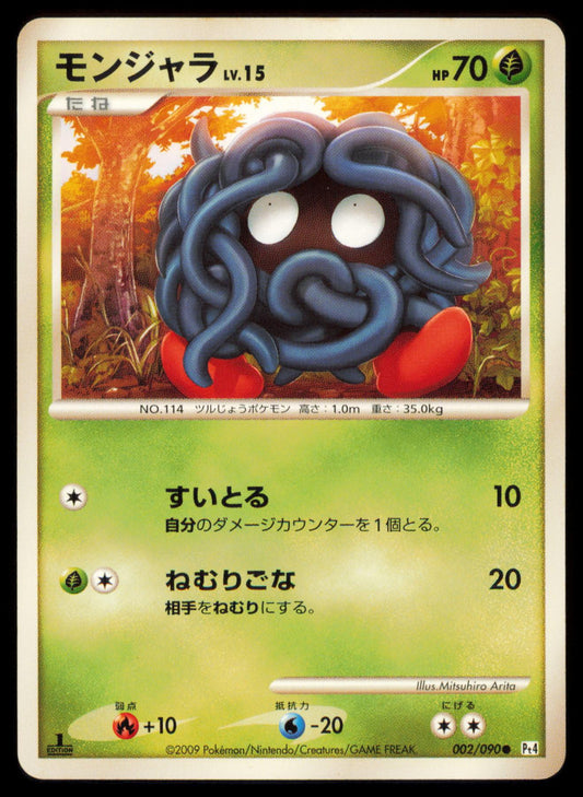 TANGELA 002/090 POKEMON CARD JAPANESE PT4 ADVENT OF ARCEUS COMMON MP
