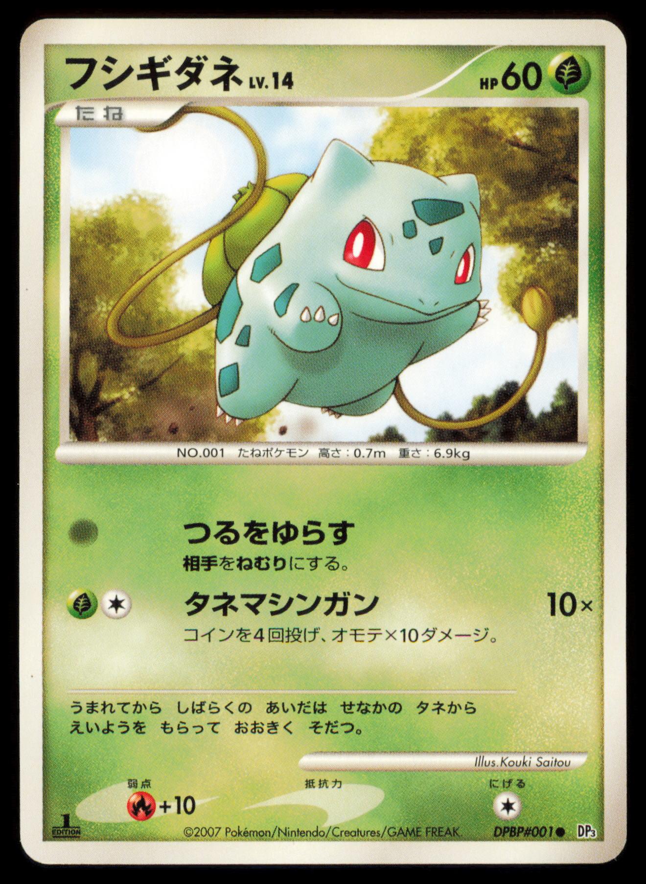 BULBASAUR DPBP#001 POKEMON CARD JAPANESE DP3 SHINING DARKNESS COMMON MP