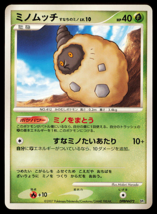 BURMY SANDY CLOAK DPBP#472 POKEMON CARD JAPANESE DP2 PALKIA LV.X DECK MP