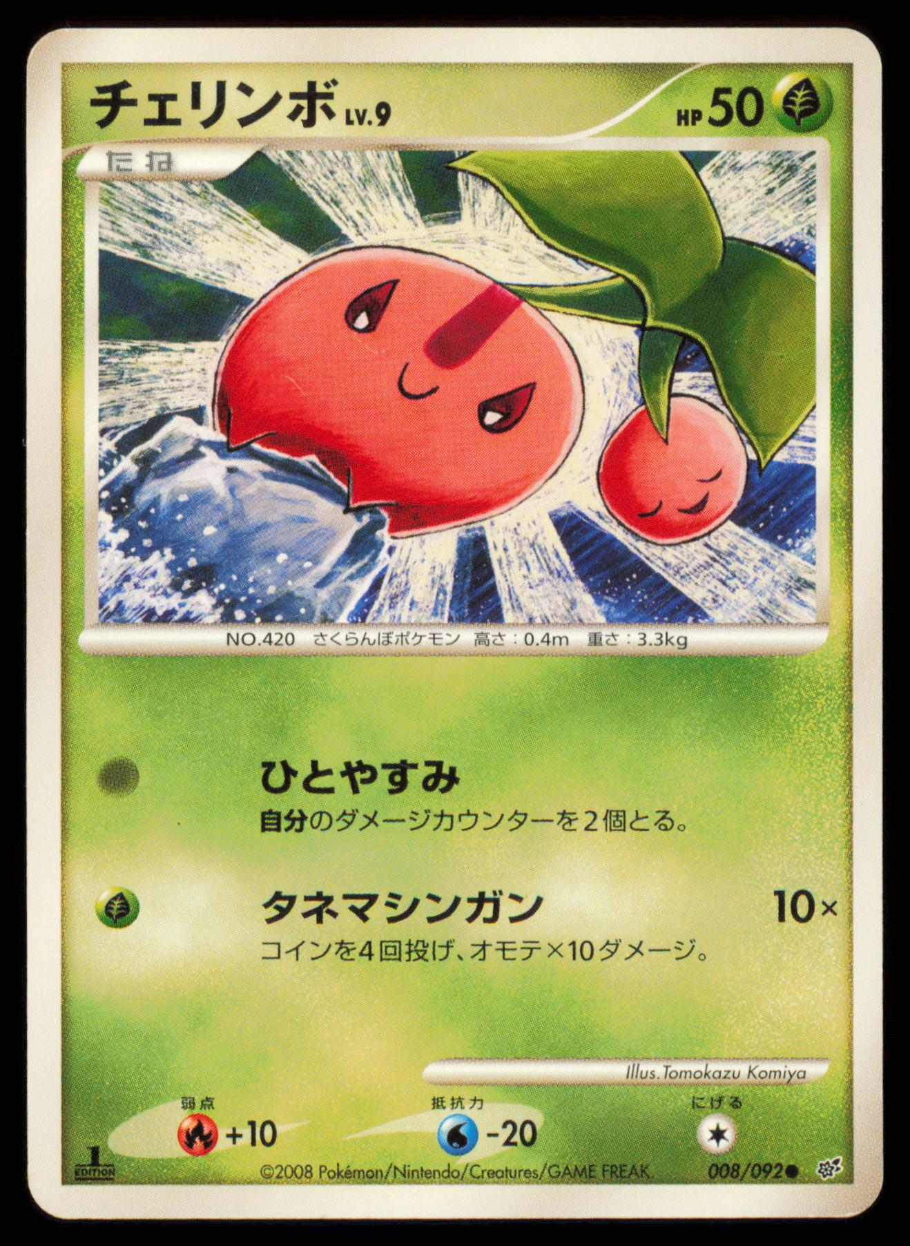 CHERUBI 008/092 POKEMON CARD JAPANESE STORMFRONT COMMON MP