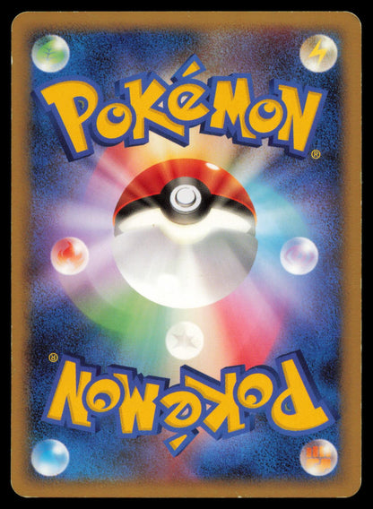 CHERUBI 008/092 POKEMON CARD JAPANESE STORMFRONT COMMON MP