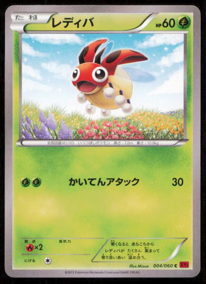 LEDYBA 004/060 POKEMON CARD JAPANESE XY1 COLLECTION Y COMMON LP