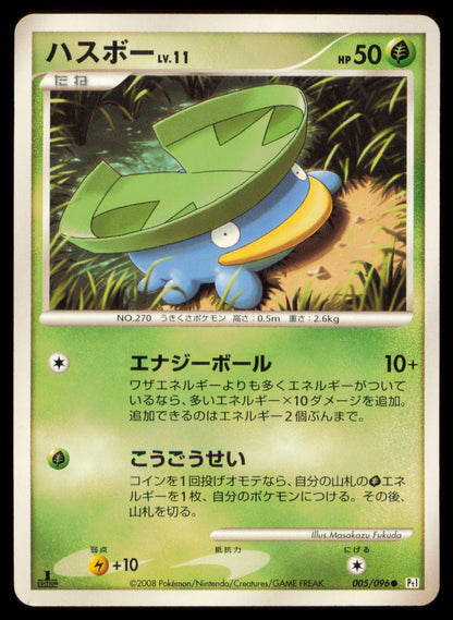 LOTAD 005/096 POKEMON CARD JAPANESE PT1 GALACTICS CONQUEST COMMON MP
