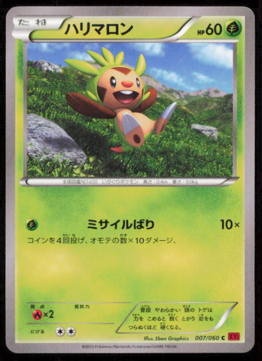 CHESPIN 007/060 POKEMON CARD JAPANESE XY1 COLLECTION Y COMMON LP