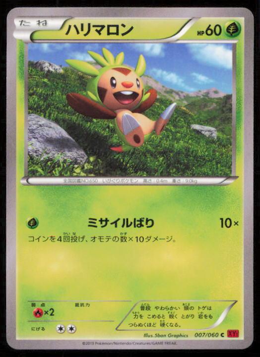CHESPIN 007/060 POKEMON CARD JAPANESE XY1 COLLECTION Y COMMON LP