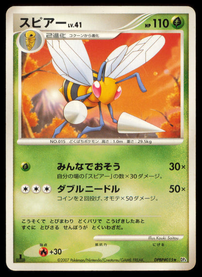 BEEDRILL DPBP#015 POKEMON CARD JAPANESE DP4 MOONLIT PURSUIT RARE MP